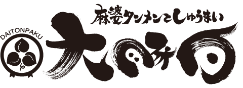 麻婆タンメンとしゅうまい 大豚白