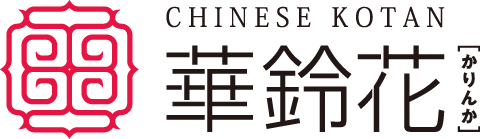 CHINESE KOTAN 華鈴花